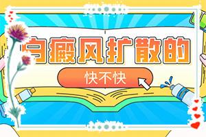 白癞风能治的好-白点癫风早期如何治疗