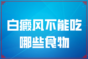 热天白癜风能不能进行黑色素种植