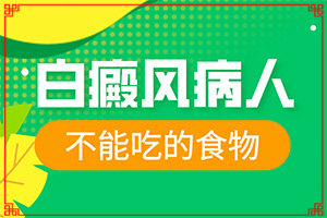 如何治疗白癜风的种植暴露部位术在治疗过程中是否会出现反复的情况