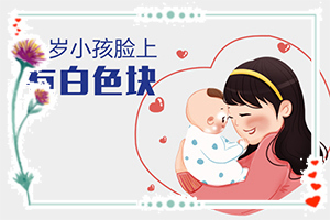 白癜风种黑色素不痛