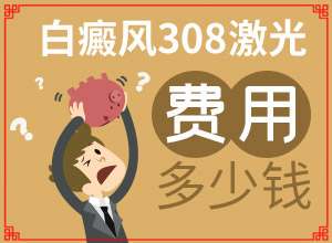 白颠疯病能治的好还是不能自治