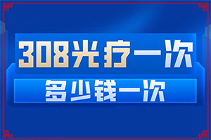 哪个医院治白癜风更好患者白点癫风如何治