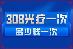 哪个医院治白癜风更好暴露部位指上白颠疯怎么治