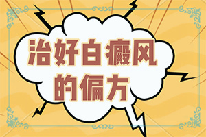 11岁男童身上长白斑点是怎么回事（怎么判断）