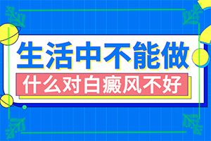 手指上出现白斑的原因-症状的照片反差