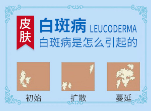 耳后的几处白斑怎么了
