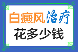 肚皮上出现一个米粒大小的白点