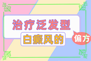 白癜风会有哪些早期症状