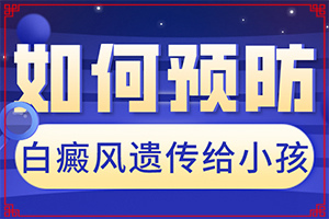 贵州泛发型的白癜风是什么医学症状