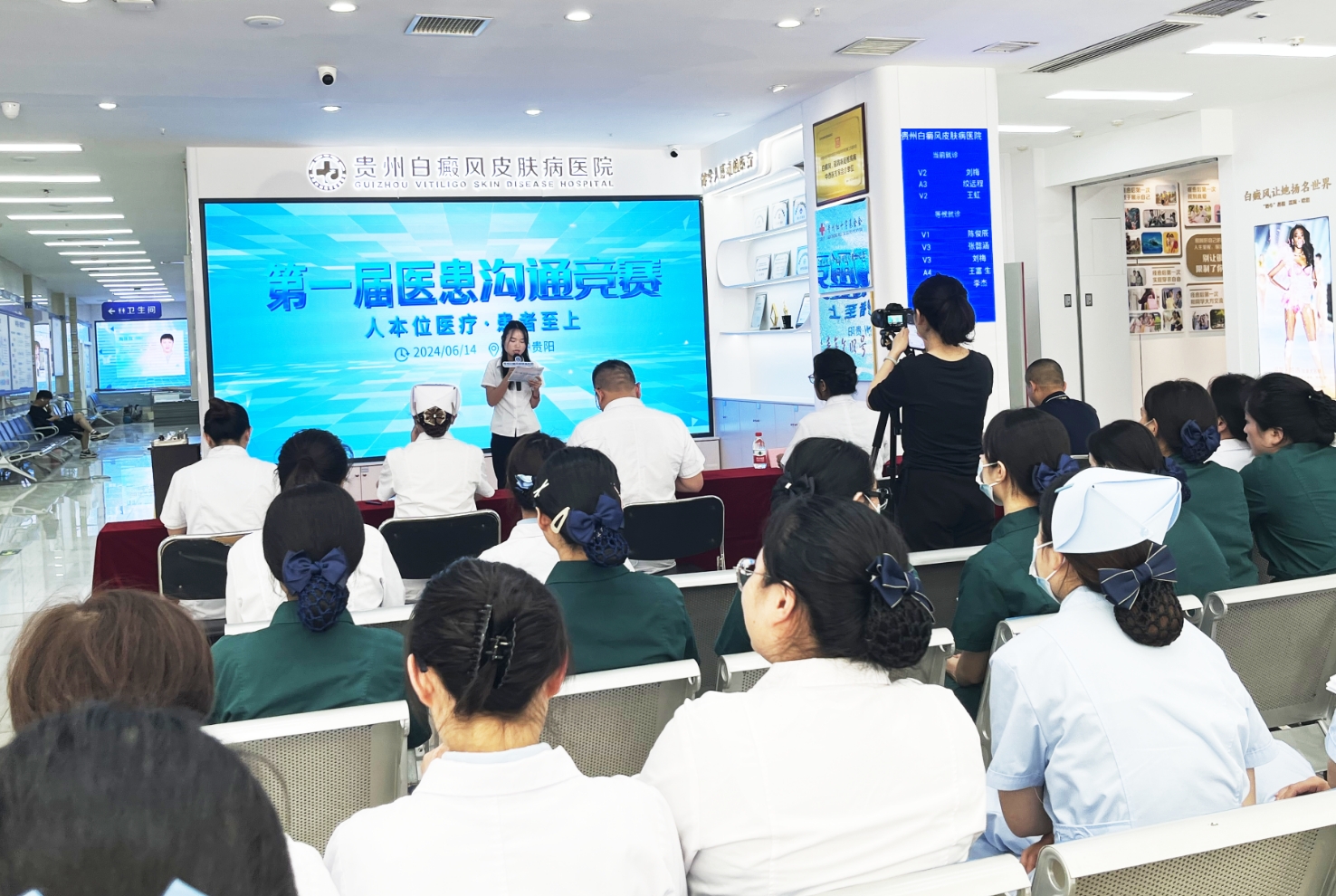 倾听心声，共筑健康梦——贵州白癜风医院医患沟通竞赛圆满落幕